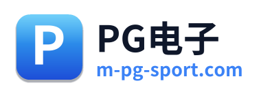 PG电子